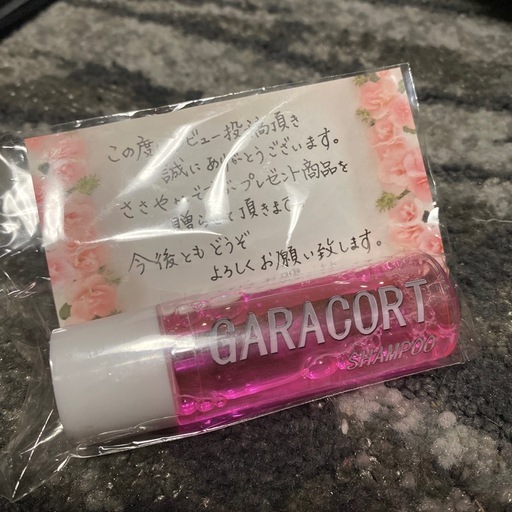 ガラコート　純水器