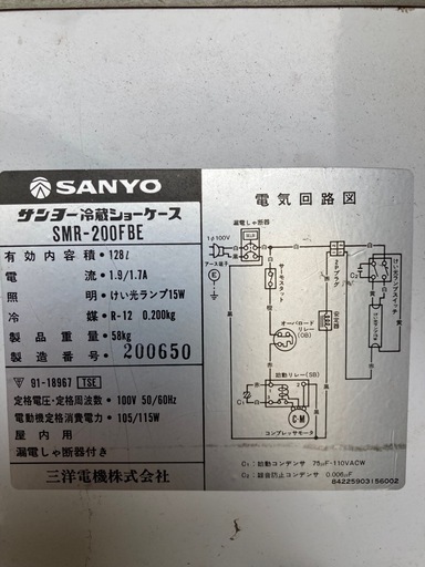リポビタン D冷蔵庫