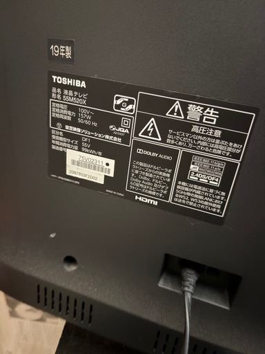 東芝 REGZA 55M520X 55型 4K液晶テレビ 2019年製 B-CASあり