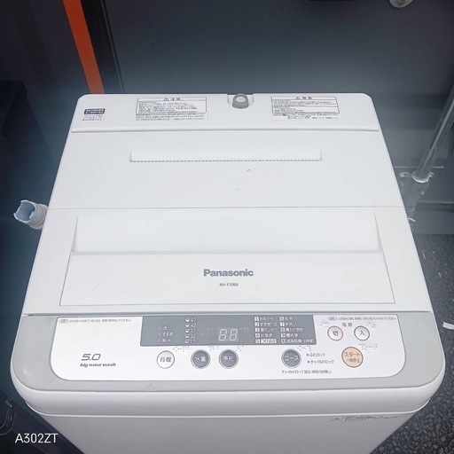 I4H0x1 送料設置無料　新生活応援　冷蔵庫　洗濯機　セット
