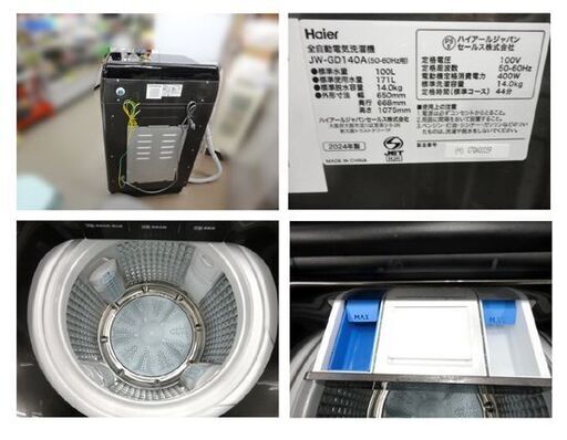 西岡店 洗濯機 14.0kg 2024年製 ハイアール JW-GD140A スチールグレー ファミリーサイズ Haier DDインバーターモーター  全自動洗濯機