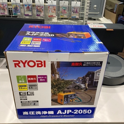 1312 RYOBI 高圧洗浄機