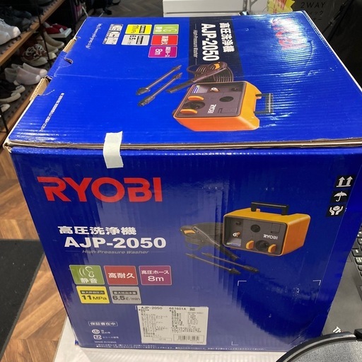1312RYOBI 高圧洗浄機