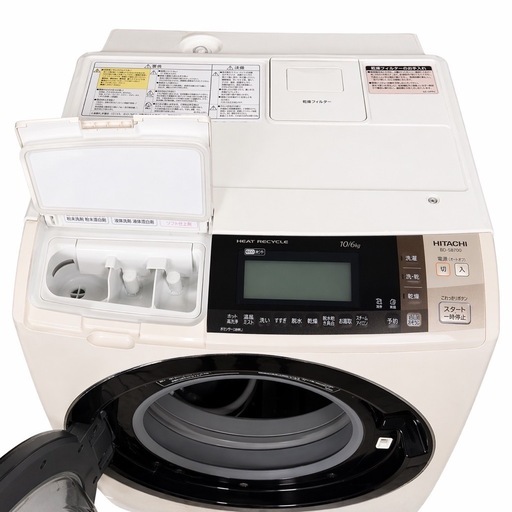 日立 ドラム式洗濯乾燥機 10kg BD-S8700L 乾燥機能付き 