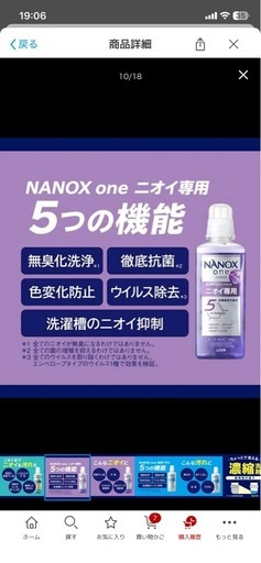 NANOXone匂い専用