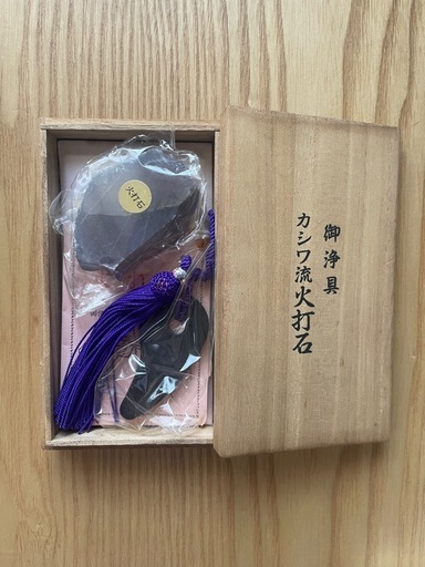 火打石