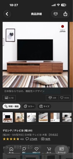【今週引取希望】【日本製・完成品】使用9ヶ月 LOWYA 180cmテレビボード（デロンテ/ウォルナット）八王子