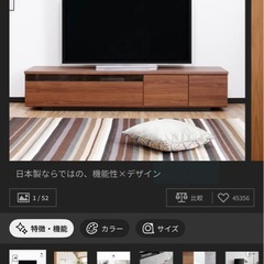 【今週引取希望】【日本製・完成品】使用9ヶ月 LOWYA 180cmテレビボード（デロンテ/ウォルナット）八王子の画像