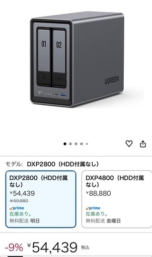UGREEN NAS 2ベイ　格安