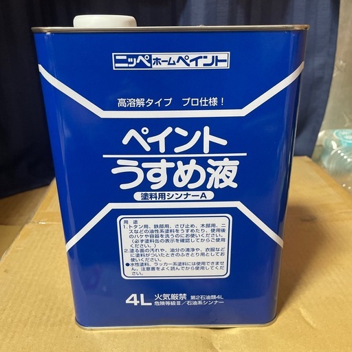 【ニッペ ペイントうすめ液 4L】未使用 1缶
