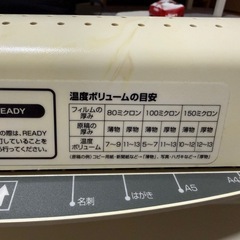 ラミネート　の画像