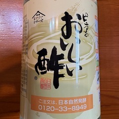 ピュアな　おいしい酢　955mlの画像