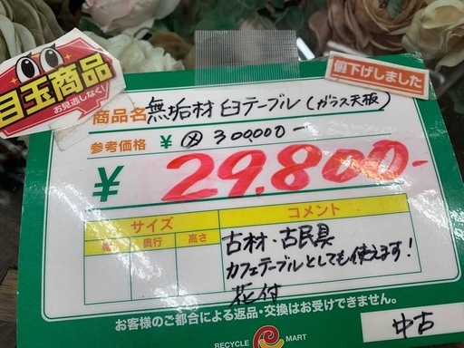 無垢材 臼テーブル(ガラス天板)