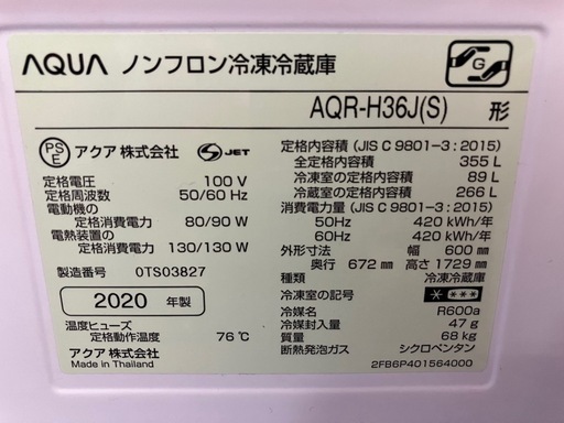 AQUA 4ドア冷凍冷蔵庫 AQR-H36J