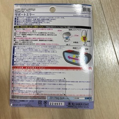 サポートミラー EW-69 300R 1個の画像