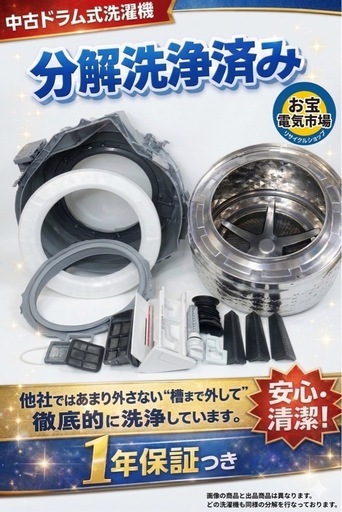 ③【1年保証/分解洗浄】Panasonic洗濯機 NA-VX800BL 2021年製 洗濯11kg 乾燥6kg