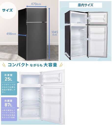 MAXZEN 冷蔵庫 112L