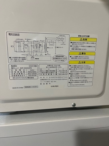 電子レンジ (とめ) 貝塚のキッチン家電《電子レンジ》の中古あげます 