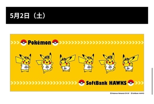 5月2日（土）福岡ソフトバンクホークス みずほプレミアムシートS 楽天イーグルス　ペアチケット