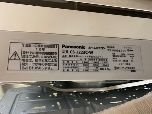 PANASONIC 2013年製 650W