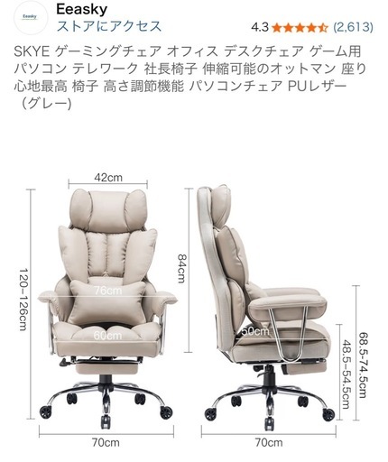 オフィスチェア - ゲーミングチェア - ハイバックチェア