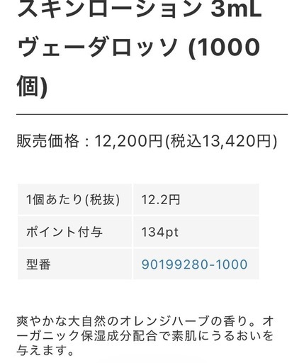 ヴェーダロッソ4種類 各1000個セット