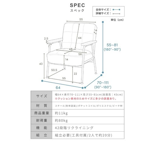 1人がけソファー