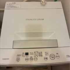 TOSHIBA 縦型洗濯機 AW-45M9(W) 4.5kg 2022年製の画像