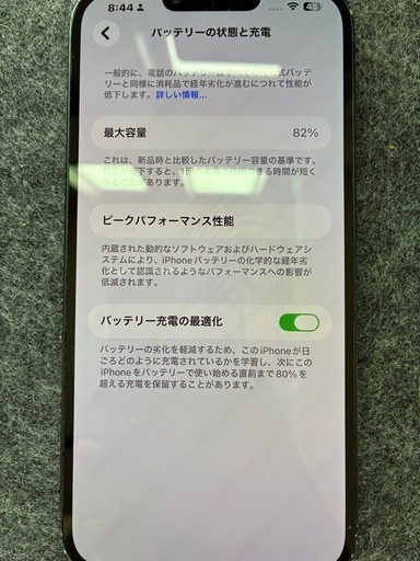 iPhone 14 Plus 128GB SIMフリー
