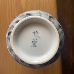 有田焼　やへい釜　瓢箪の画像