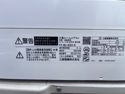 エアコン三菱MSZ-R2822 10畳 2022年