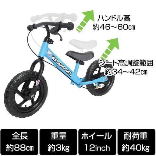 バランスバイク 12インチ