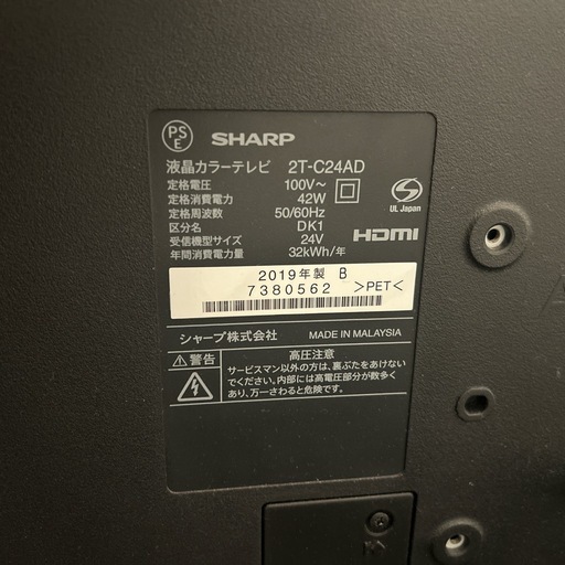 24型テレビ  SHARP製 AQUOS