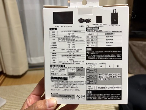空調服用　バッテリー、ファン