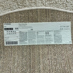ラグ　IKEA マット　カーペットの画像