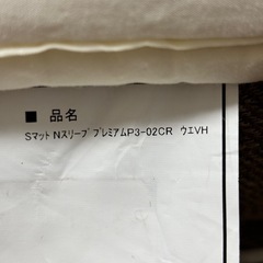 【ベッドフレーム付き】ニトリシングルベッドの画像