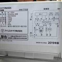 【4/16(木)受け渡し限定】洗濯機･カーテン3窓分 譲りますの画像