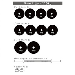 ベンチプレスセット　110kg フルセットの画像