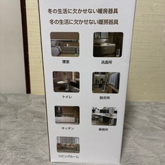セラミックヒーターの画像