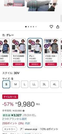 ファンベスト
