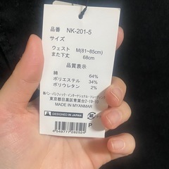 ズボン 新品の画像