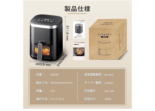 【商談中】未使用未開封！ノンフライヤー