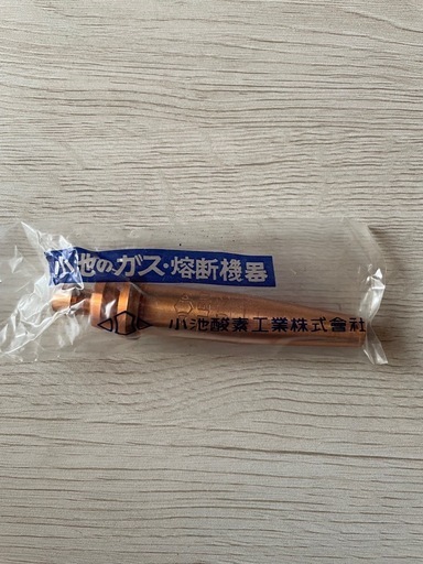 小池　　ガス　火口