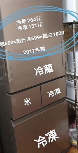 シャープ冷蔵庫