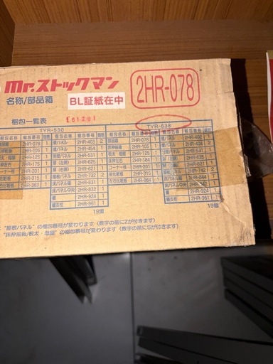 大型物置 タクボ Mrストックマン 2900×2100×2300 鍵付 解体渡し
