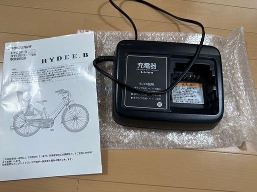Hydee B 電動自転車