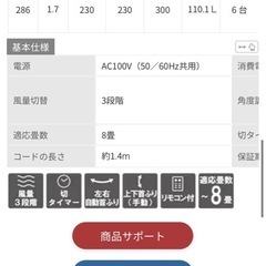 【取引相手決定済み】
サーキュレーター　アイリスオーヤマの画像