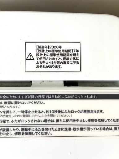 洗濯機 ハイアール 5,5キロ 不具合ありません。