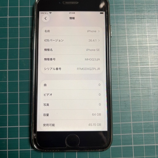 Apple iPhone SE 第2世代 ホワイト64GB 動作確認済