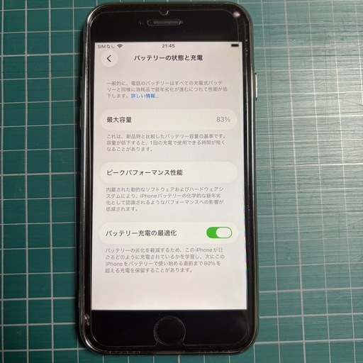 Apple iPhone SE 第2世代 ホワイト64GB 動作確認済